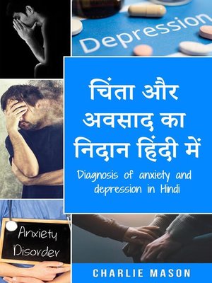 cover image of चिंता और अवसाद का निदान हिंदी में/ Diagnosis of anxiety and depression in Hindi